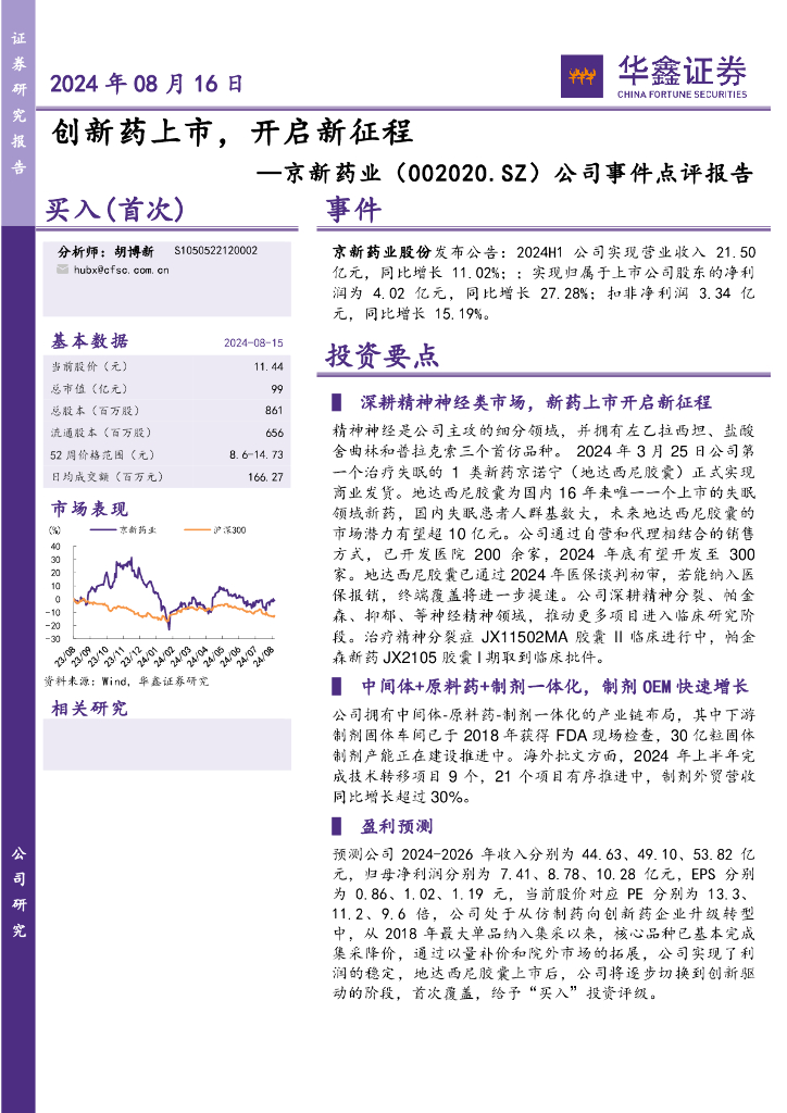 乐正傲旋 第2页