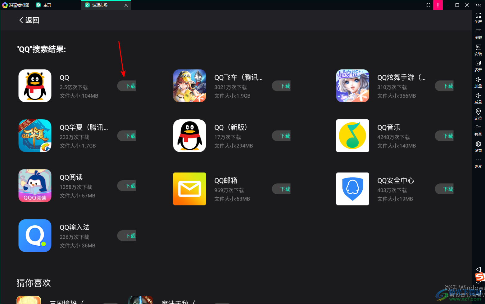 拓展训练 第159页