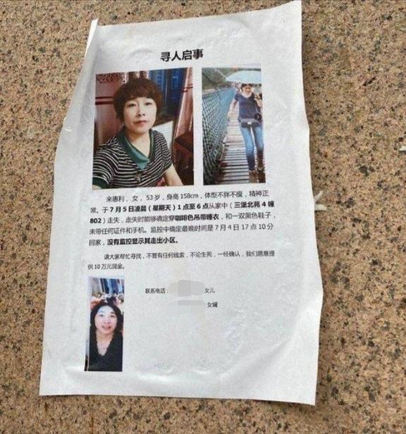 来某某失踪案起源探究，揭开事件最初的面纱