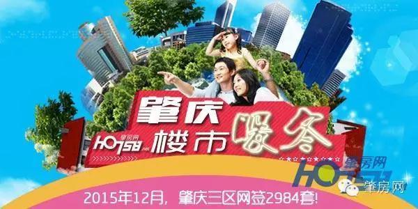 肇庆楼市首发动态，城市繁荣序幕正式拉开