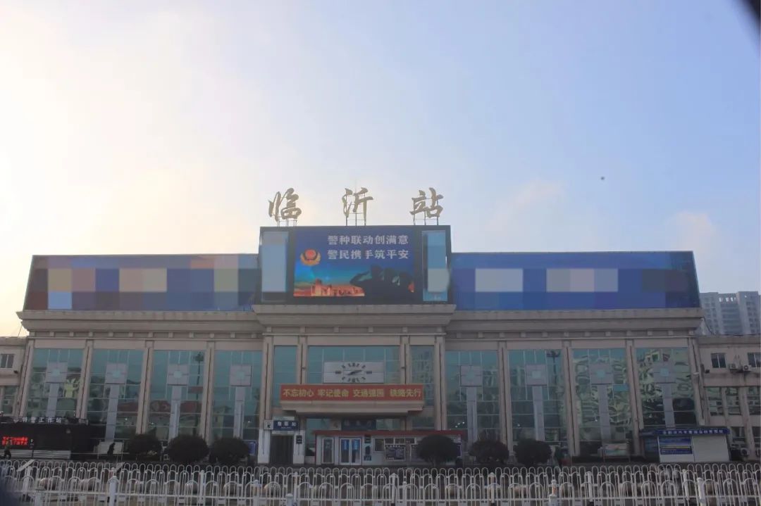 临沂火车站改造历史回顾，早期改造历程揭秘