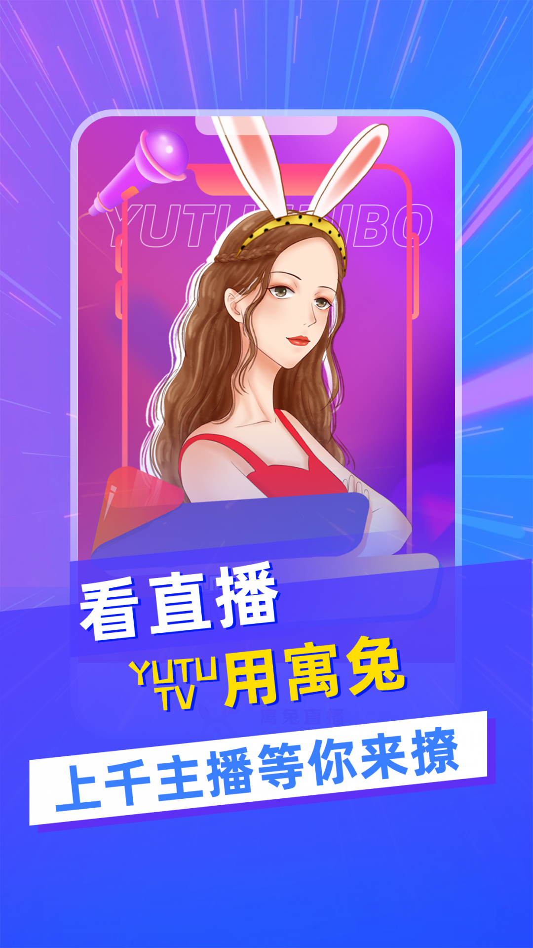 兔兔云播早期版本探索，特点与演变之旅