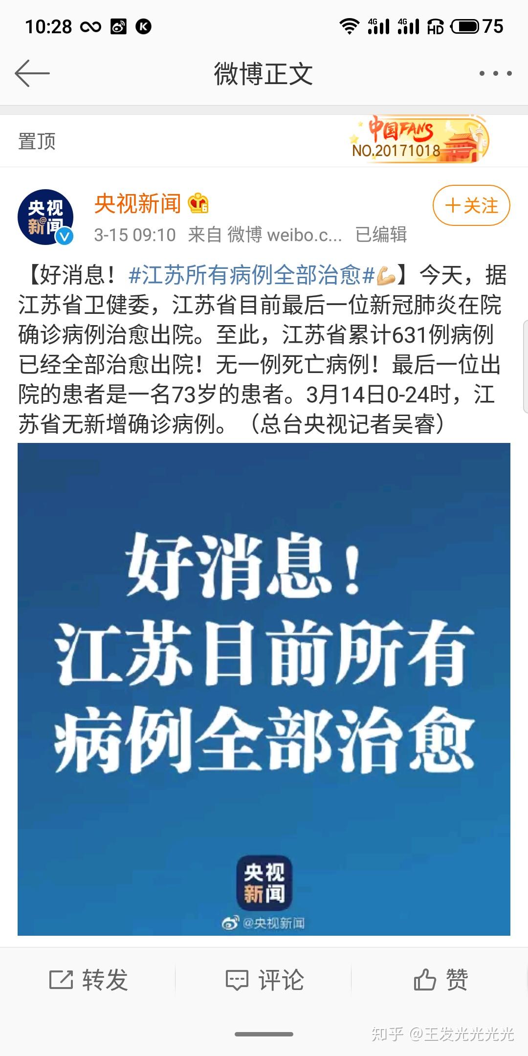 江苏率先揭示新冠疫情初期警觉与应对策略