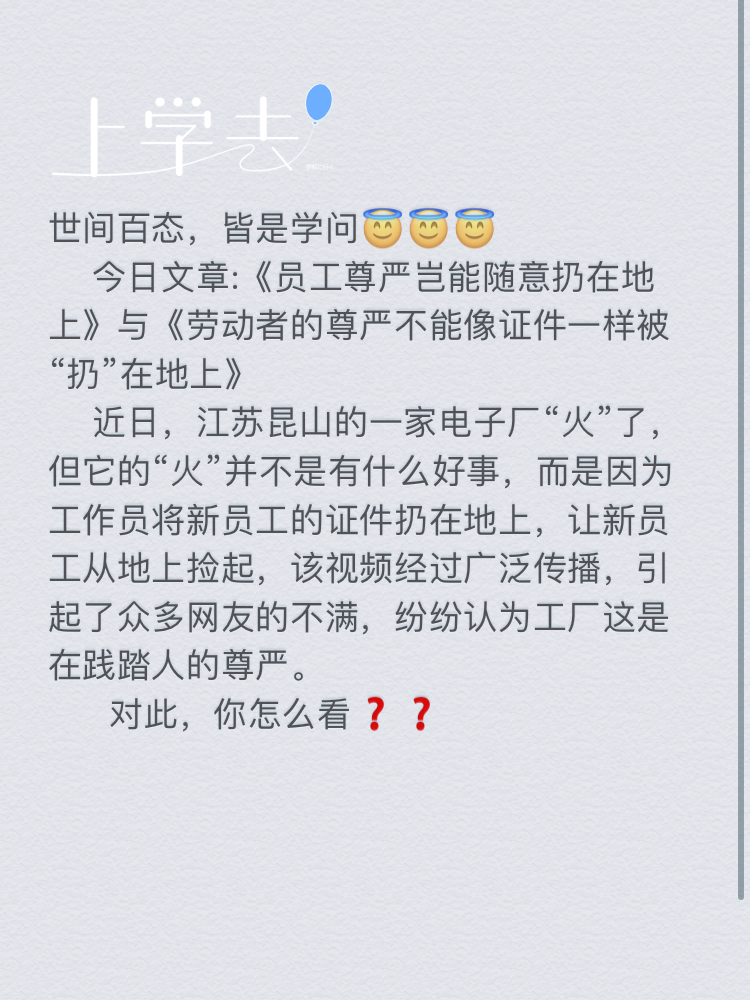 昆山扔证事件，首发消息与深度探究