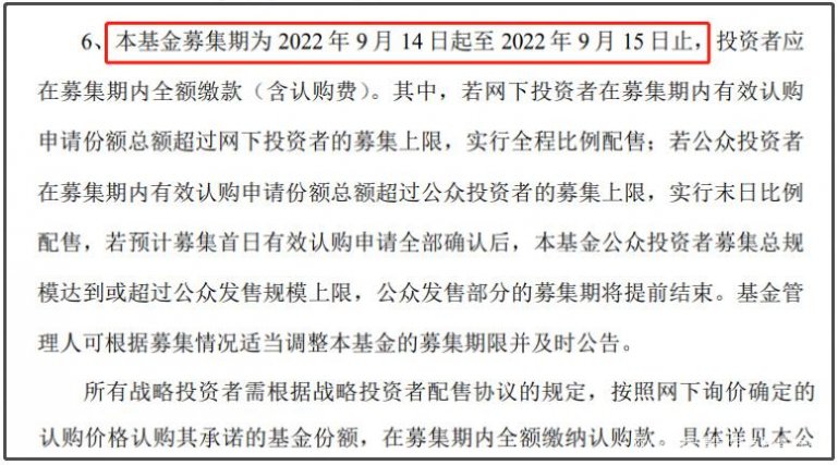 战略配售基金最新消息深度解读，影响与展望