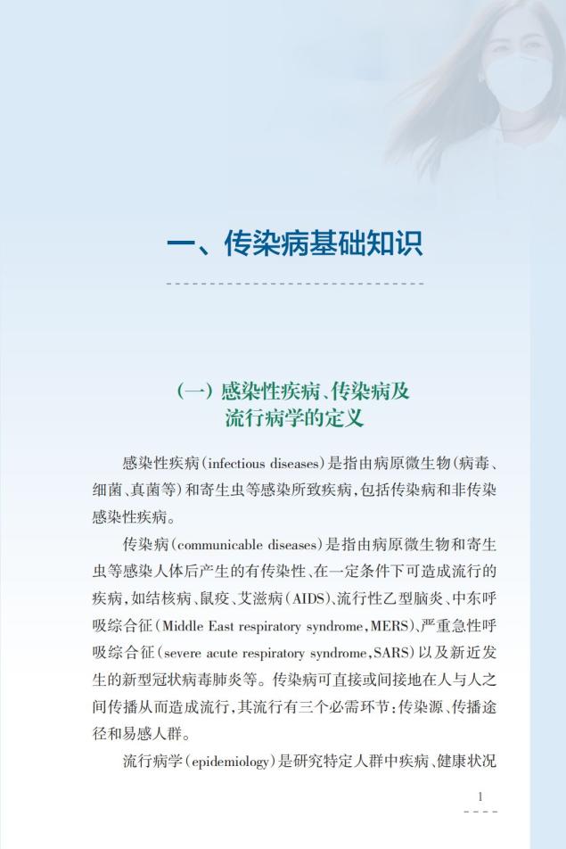 拓展训练 第25页