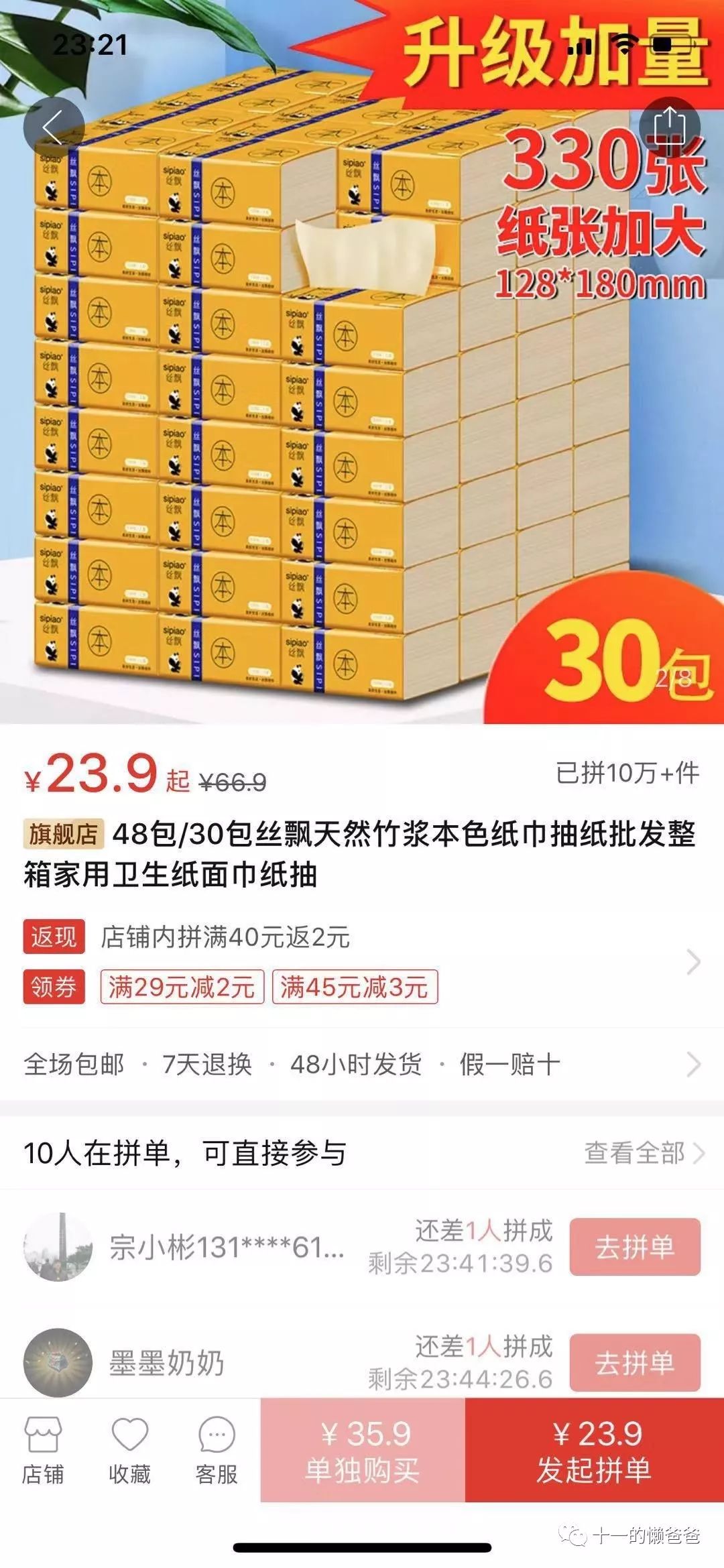怀星