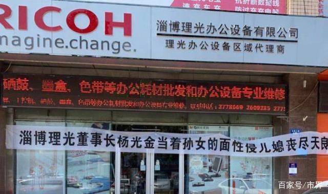 淄博之光，董事长杨光金的创业历程与领导魅力