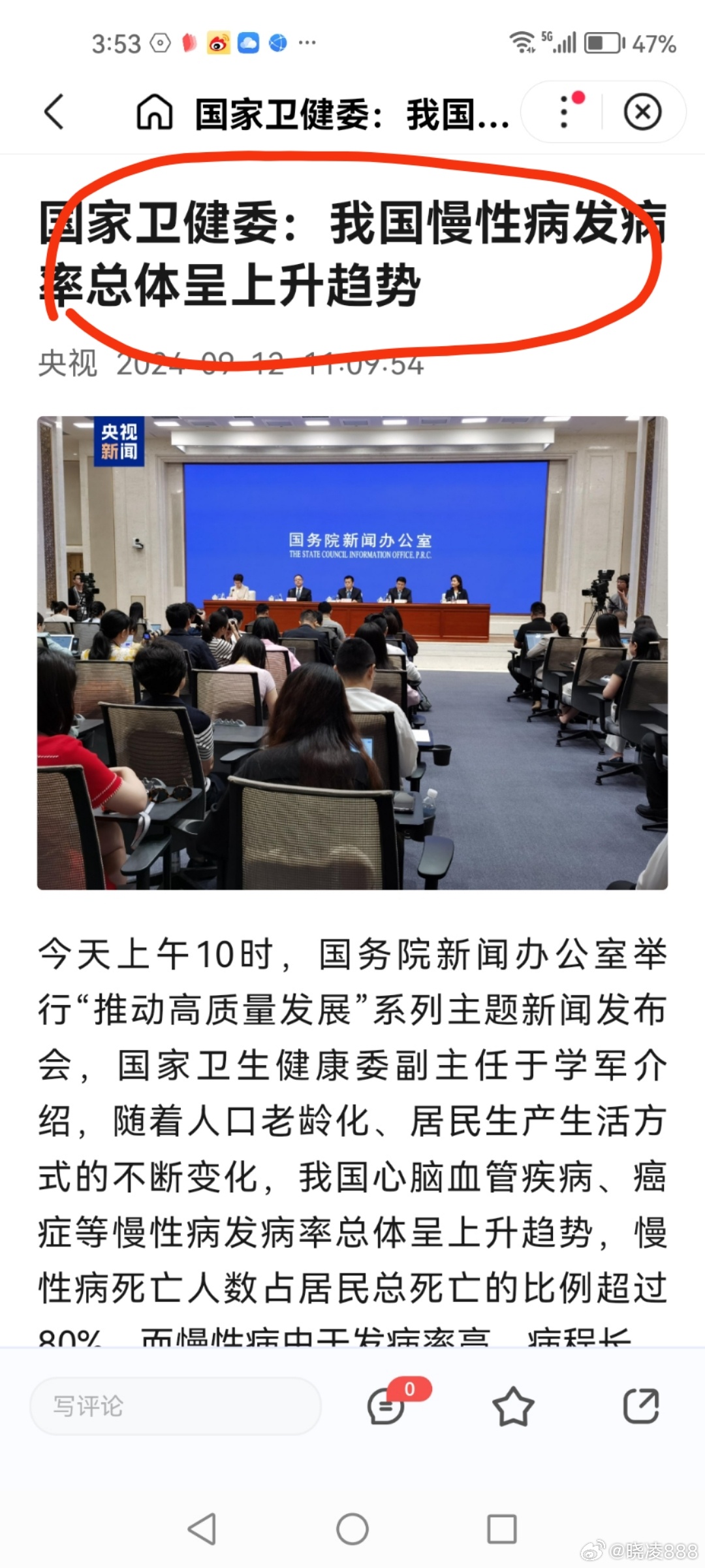 国家卫生健康最新动态，引领健康中国前行的力量支柱