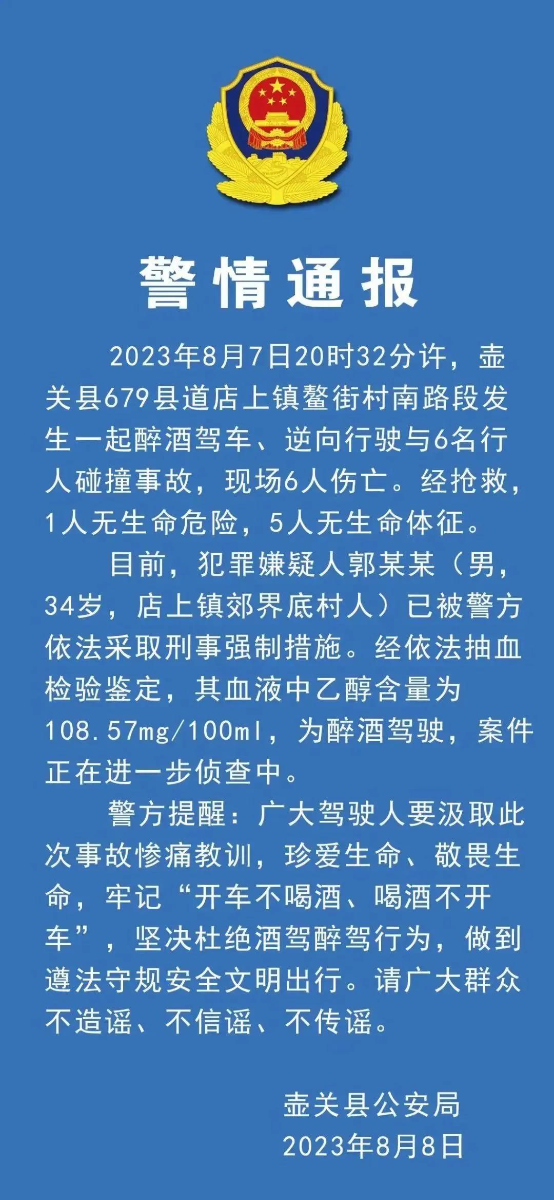 党员干部醉驾通报，警示与反思的开始