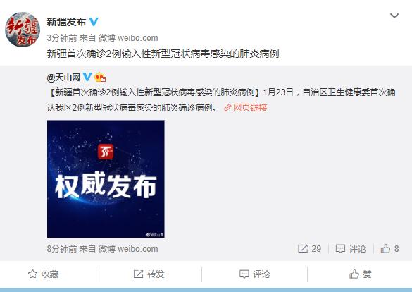 新冠病毒起源揭秘，新疆非首发地揭秘