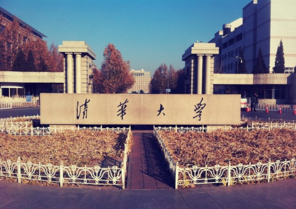清华园，历史长河中的璀璨明珠，揭秘最新动态