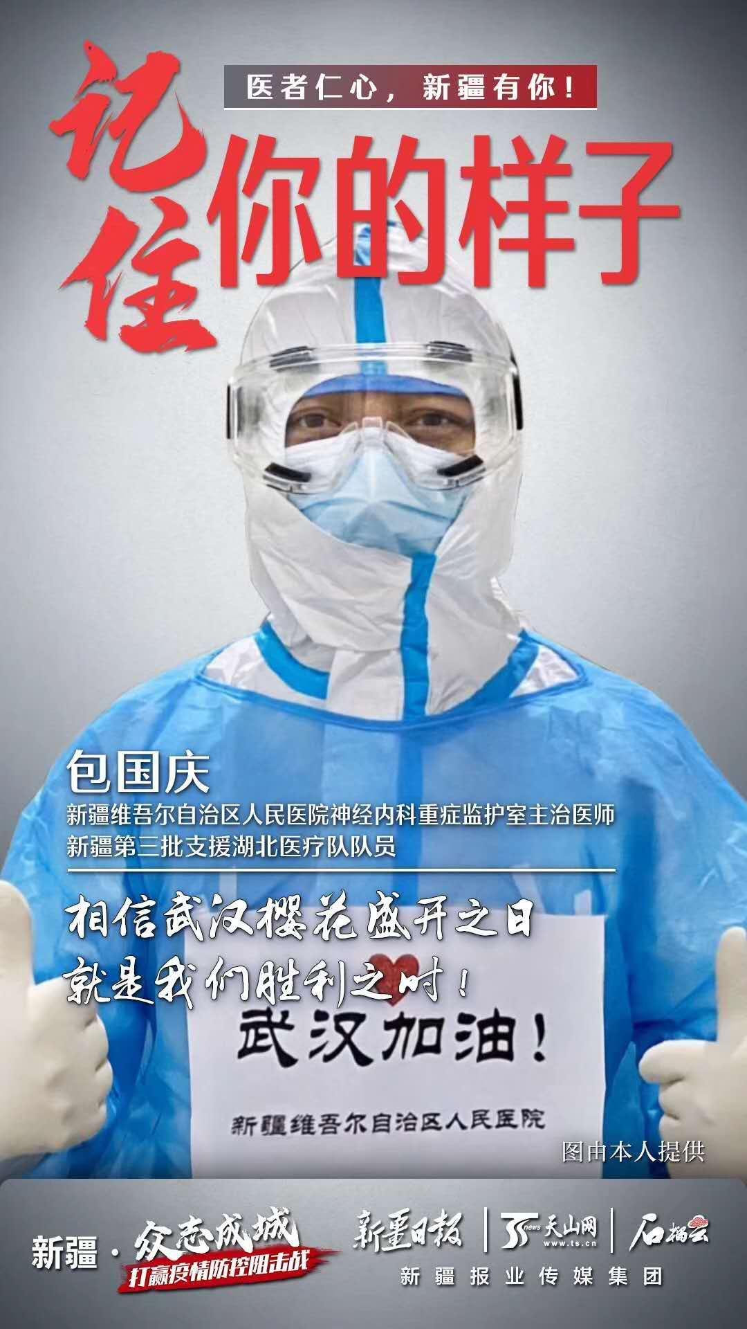 兵团第四师疫情早期通报，坚决打赢疫情防控阻击战战役